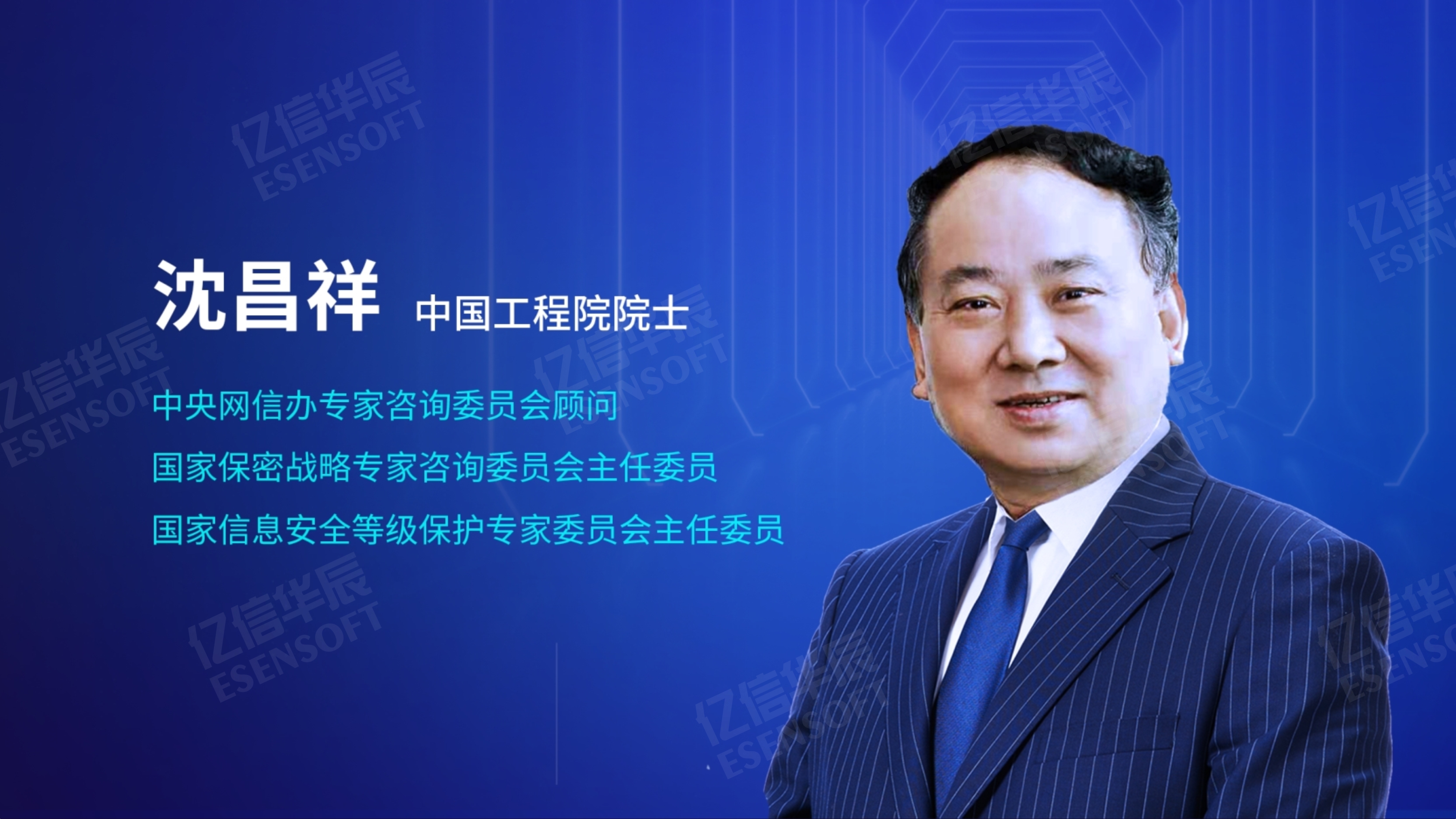 開創安全可信數字經濟新生態