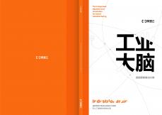 阿里云工業大腦數據智能解決方案