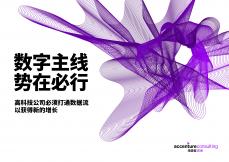 高科技公司必須打通數據流以獲得新的增長