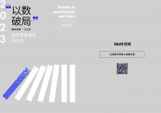 2023數字零售增長白皮書