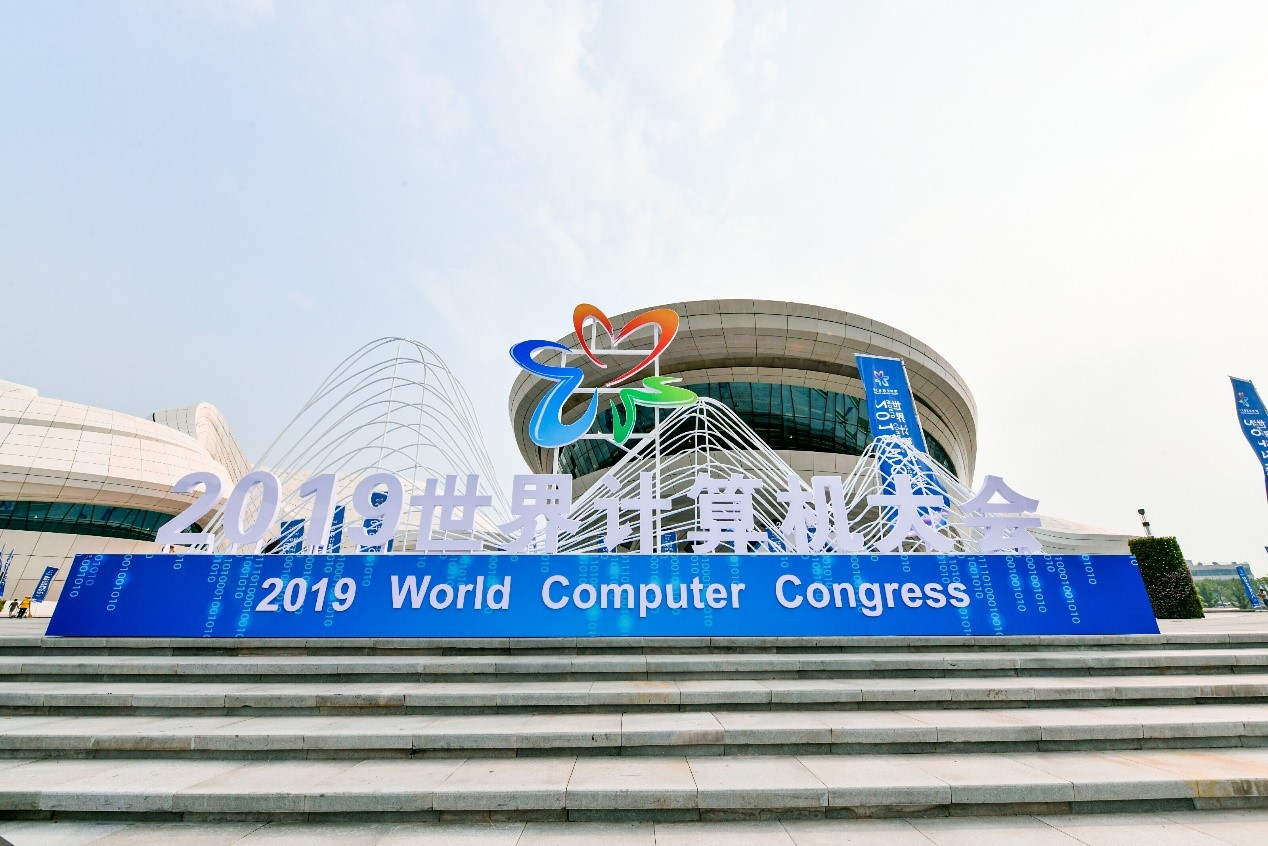 2019中國大數據企業50強 2019中國大數據企業50強