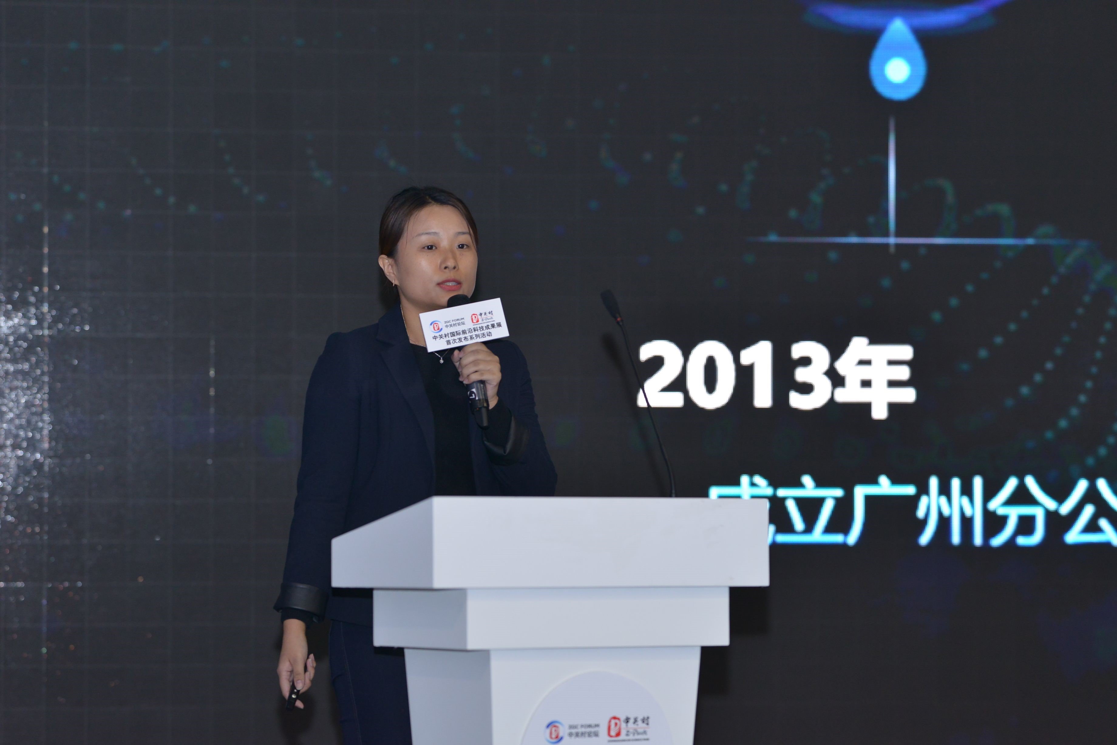 圖為億信華辰產(chǎn)品總監(jiān)訾津津進(jìn)行專場發(fā)布