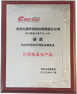 2022中國軟件與信息服務(wù)業(yè)BI領(lǐng)域最佳產(chǎn)品