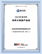 星河獎優(yōu)秀大數(shù)據(jù)產(chǎn)品獎