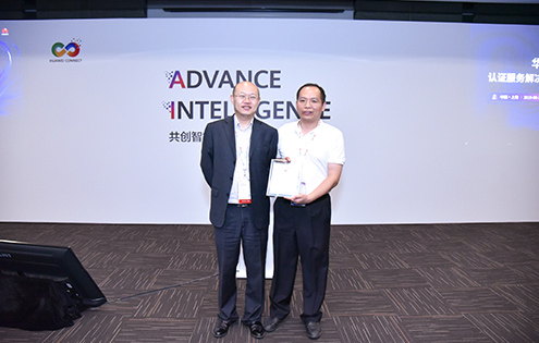 億信華辰將亮相華為全聯接大會 看點搶先看