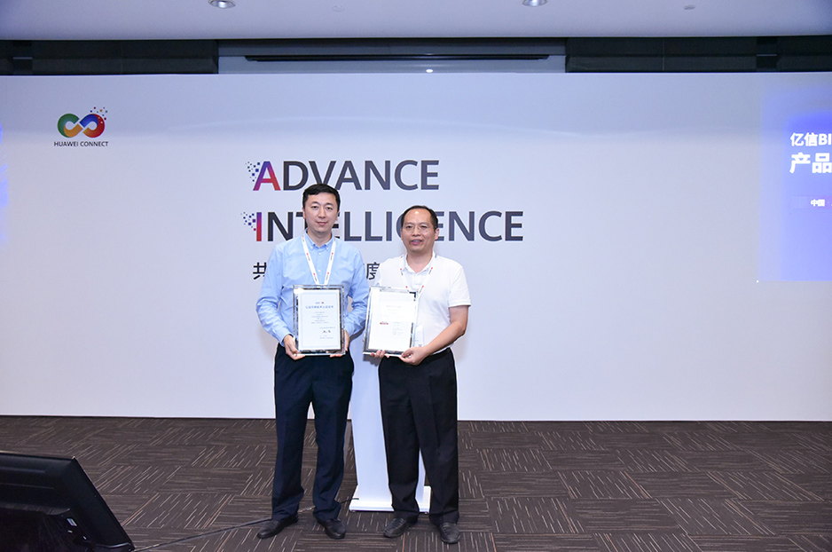 億信華辰亮相2019華為全聯接大會精彩圖集