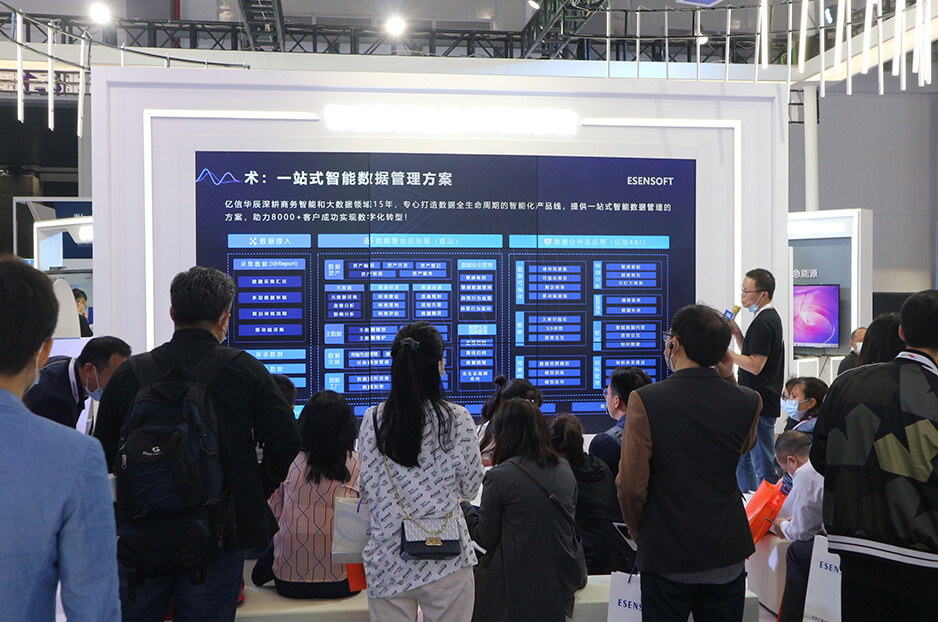 億信華辰亮相2021數博會精彩圖集