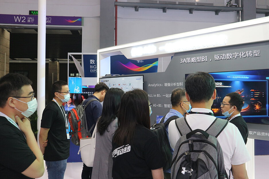 億信華辰亮相2021數博會精彩圖集
