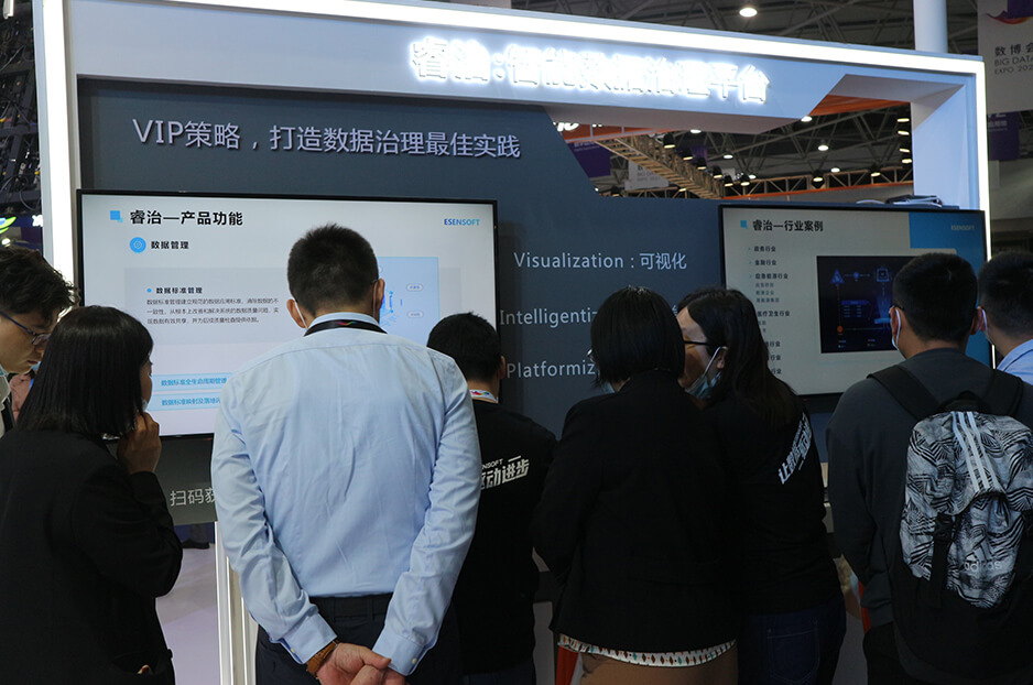 億信華辰亮相2021數博會精彩圖集