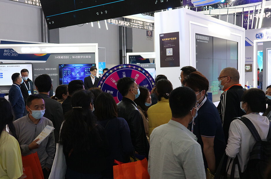 億信華辰亮相2021數博會精彩圖集