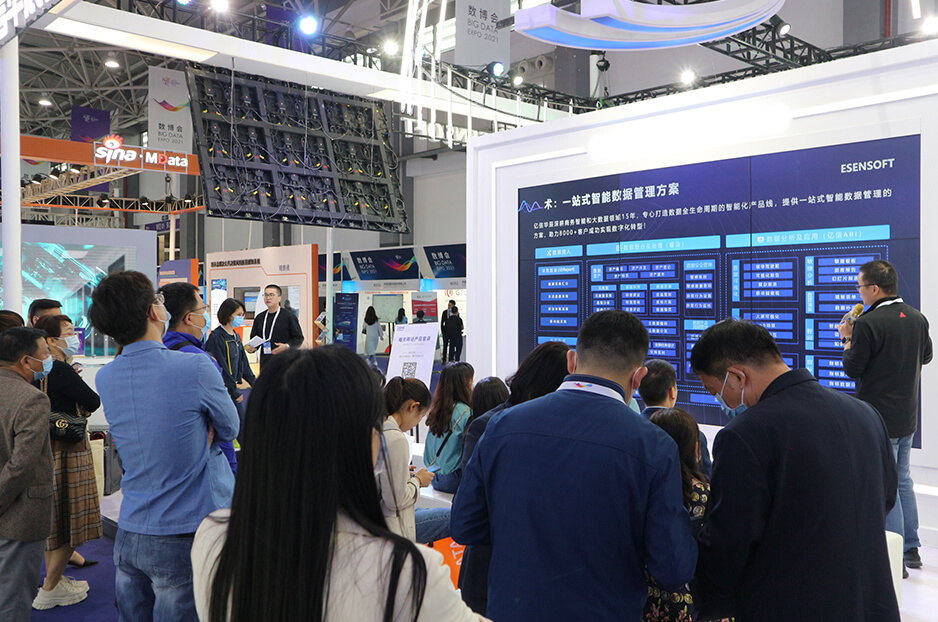 億信華辰亮相2021數博會精彩圖集