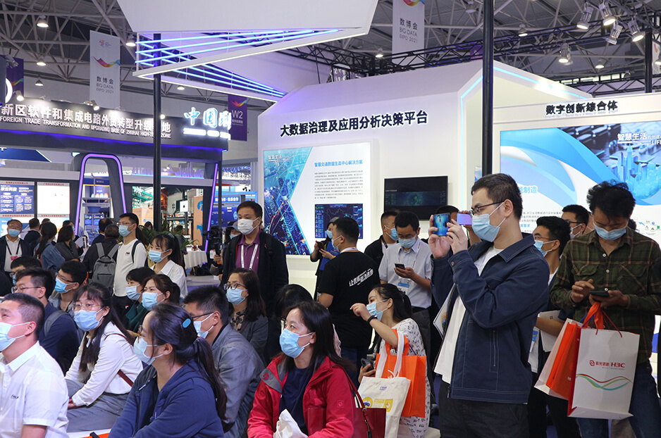 億信華辰亮相2021數博會精彩圖集