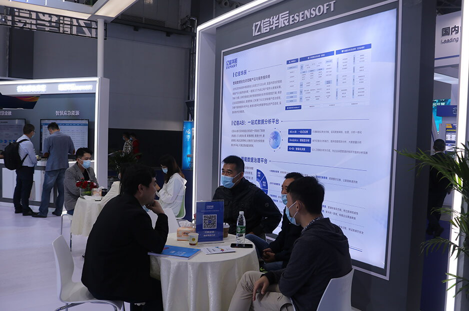 億信華辰亮相2021數博會精彩圖集