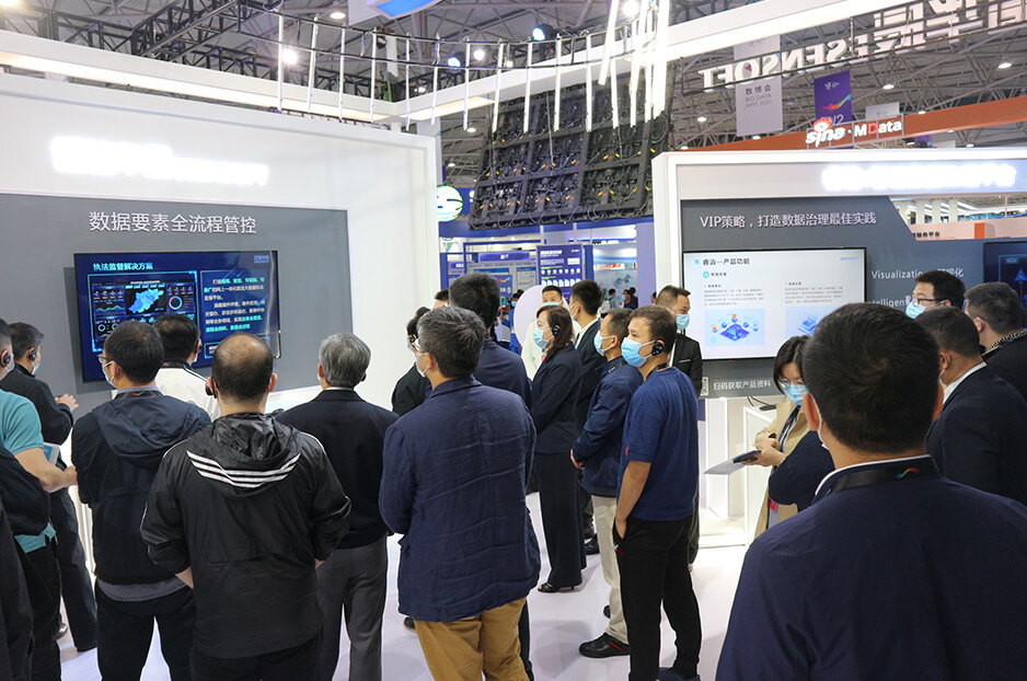 億信華辰亮相2021數博會精彩圖集