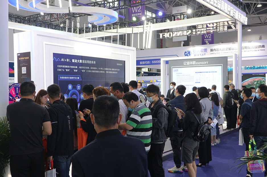 億信華辰亮相2021數博會精彩圖集