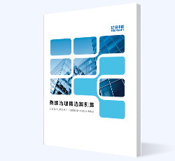 數據治理精選案例集