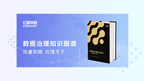 數據治理知識圖譜