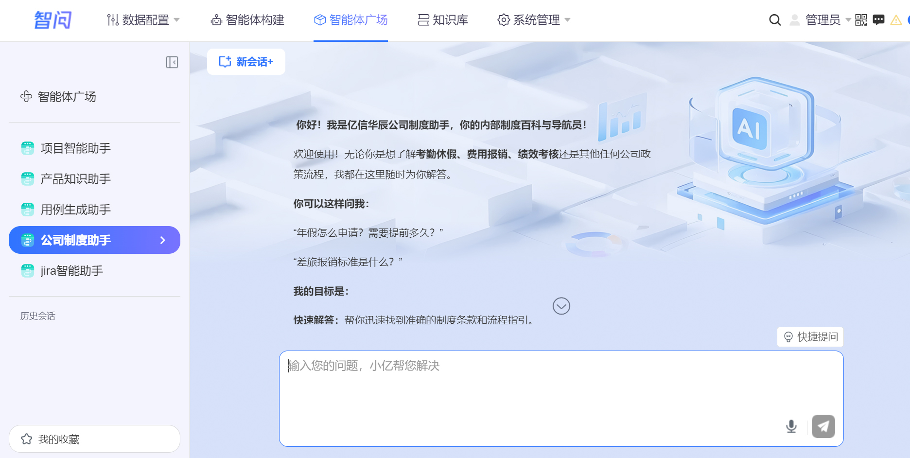 搭建企業級知識管理平臺