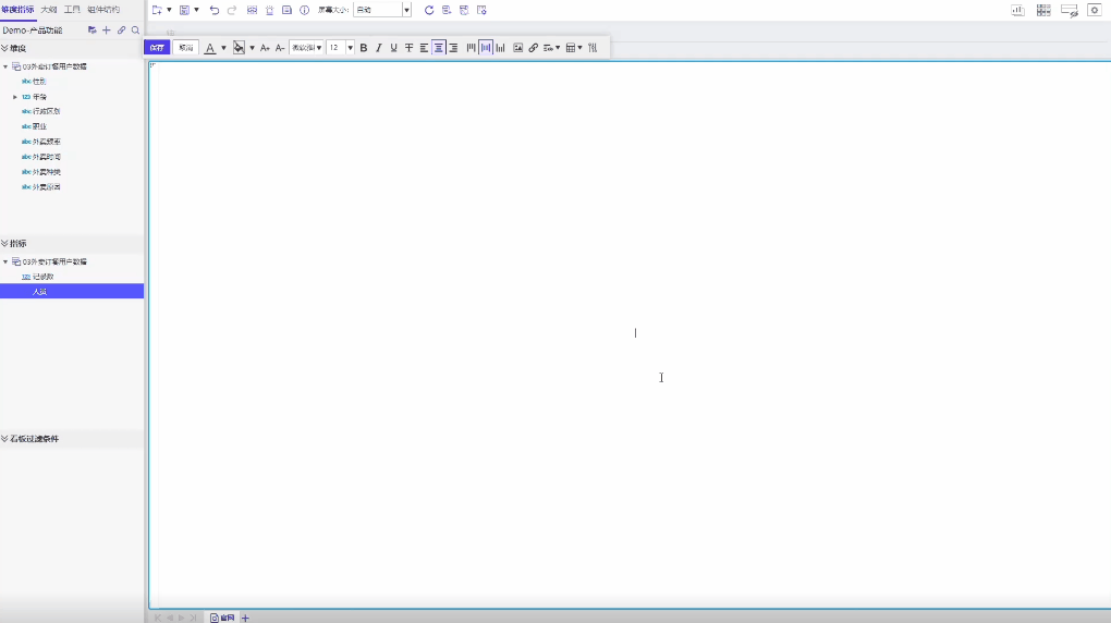 豌豆BI自助式數據分析平臺-分分鐘制作敏捷看板