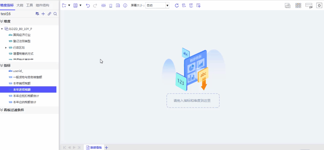 豌豆BI自助式數據分析平臺-百億數據秒級響應