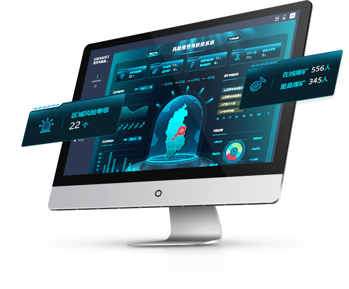 應(yīng)急與能源行業(yè)大數(shù)據(jù)解決方案-省級安監(jiān)案例