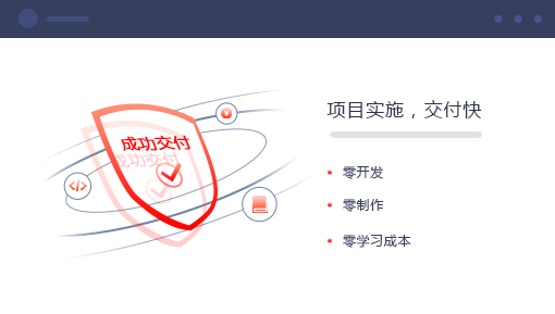 企業(yè)財(cái)務(wù)分析解決方案 項(xiàng)目實(shí)施，交付快